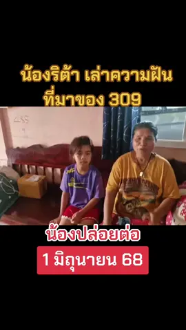 #น้องริต้า #อมตะนครชลบุรี #สาวโรงงาน #1มิถุนายน68 