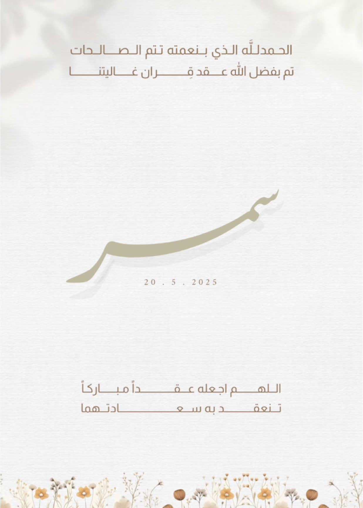 للطلب التواصل دايركت 📤 #بطاقات_الكترونية #بطاقة_دعوة #تهنئة #دعوة_ملكة_الكترونية #بشارة_عقد_قران_بنتي #خطبة #شبكة #دعوة_زفاف 
