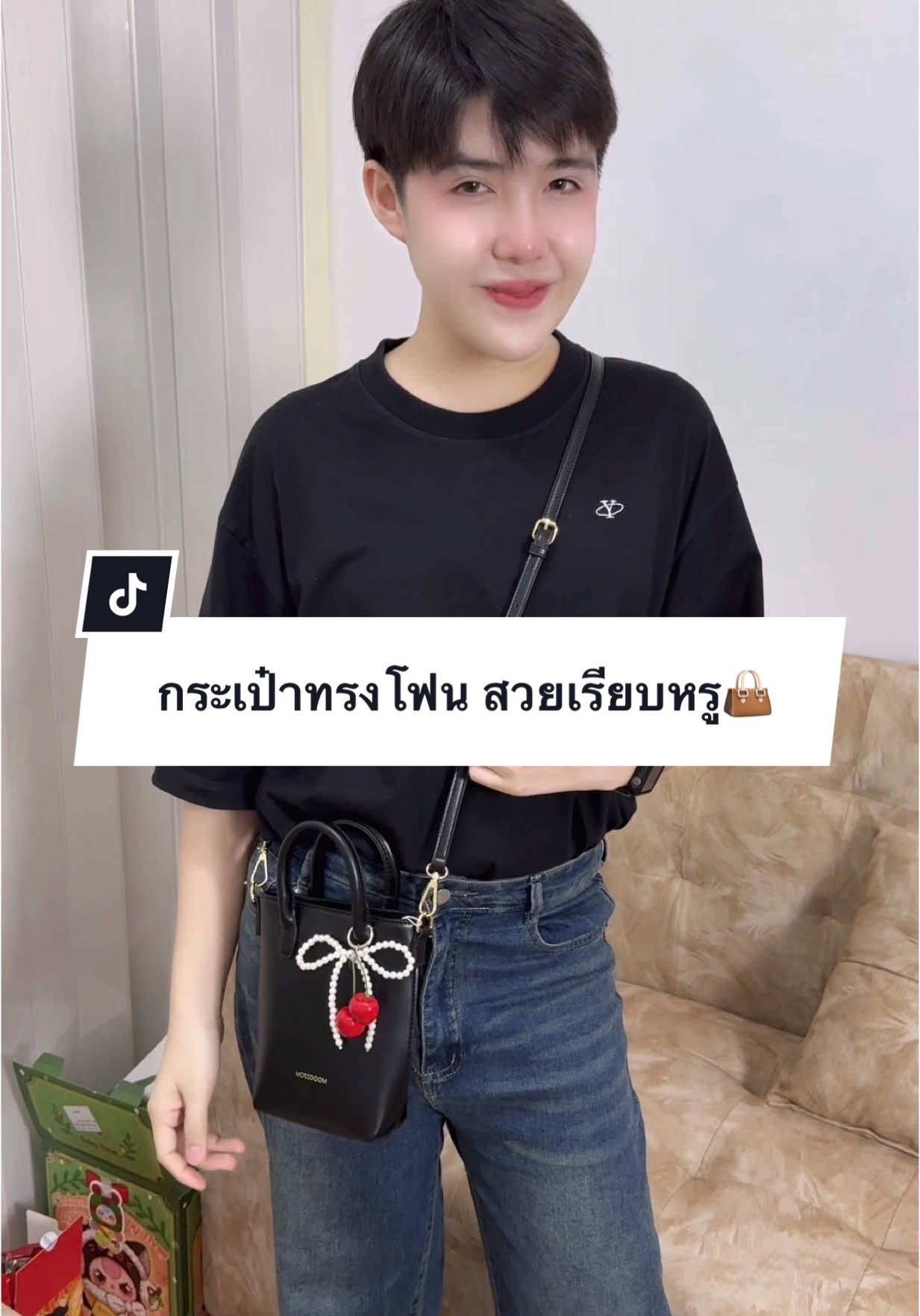 กระเป๋าทรงโฟน สวยเรียบหรู👜 #mossdoom #กระเป๋าสะพายข้าง #กระเป๋าสะพายไหล่ #กระเป๋าครอสบอดี้ #กระเป๋าถือ #กระเป๋าแฟชั่น #กระเป๋าเป้ #กระเป๋าสตางค์ #คลาสแฟชั่น #ปีปัง #ปีปรัง #ปีปังที่ขายกระเป๋าอ่ะ #TikTokป้ายยา #ป้ายยาบิวตี้ #ป้ายยาgadget #ป้ายยาแฟชั่น #ป้ายยาครอบครัว 