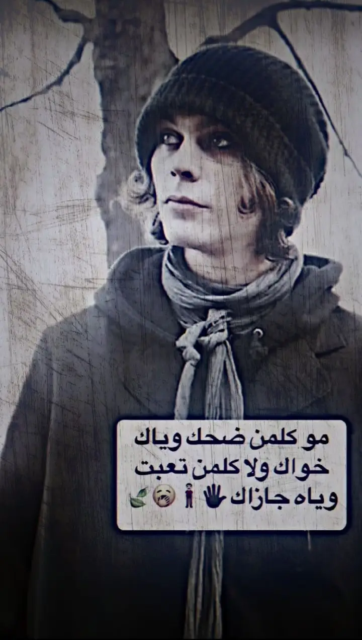 علا راس الحثاله التاج يگعد فيت وعلا راس الفقير الدنيه مگلوبه🤥👑##خوتنا_خوٺ_وفاء_ما_ٺلحقها_مصالح 