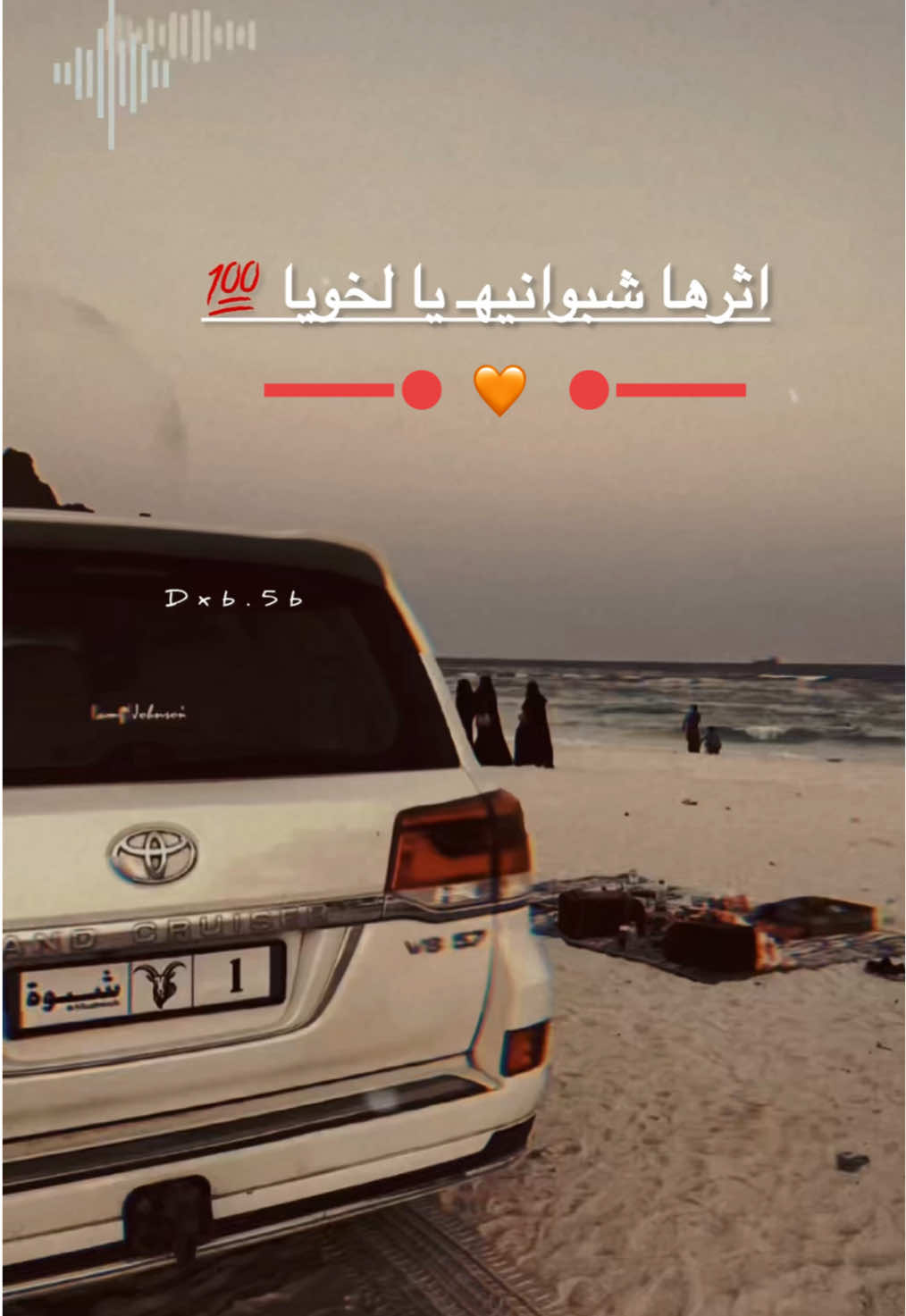 اثرها #شبوانيه🌹 يا اخويا،،،#شبوانيه #شبواني#شبواني_والعز_عنوني #شبوه_ديرتي_مسقط_الراس💕 #شبوة_ديرتي_واعشق_هواها #شبوة #شبوة_عتق #شبوة_مارب_الجوف_البيضاء #fyp #fypage #viral #viralvideo 