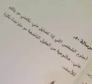 هالنوعيه من العقول الناضجه مو متواجده بكثره للأسف..😞#عبارات_جميلة_وقويه😉🖤 #1m #❤ #عبارات #اقتباسات #متابعيني_الغالين #احبكم 