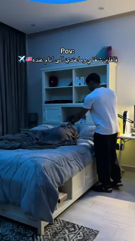 ماتعتبر استخدام سلطة العم كلش🤣🤣 #مبتعثين_امريكا #الكويت #kuwait 