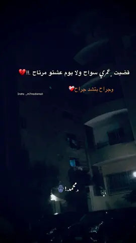 يطلع داا❤️‍🩹🫵🏼. #fyp #foryou #viral #m7madismail😍☝🏽 #story 