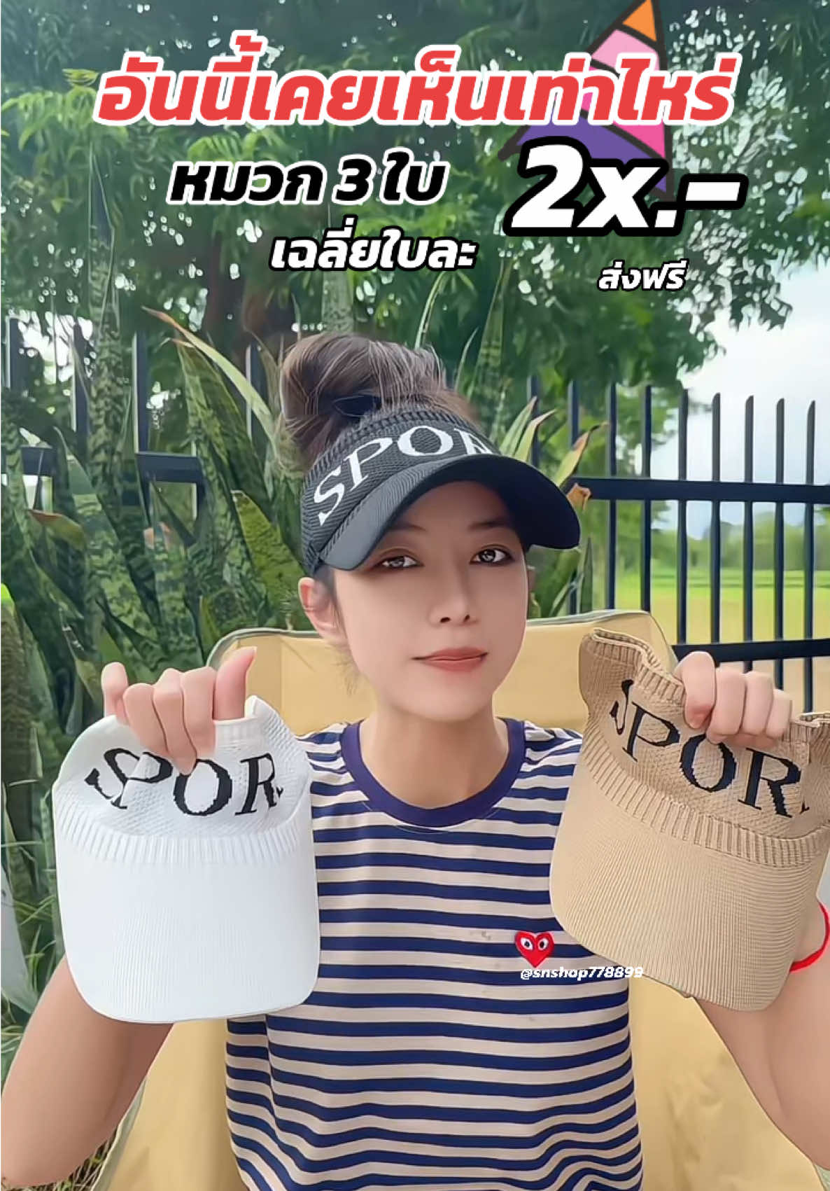 ผ้าหนา 🧣✨🧺 #หมวก #หมวกกันแดด #หมวกแก๊ป 