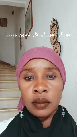 #مورال فوق 
