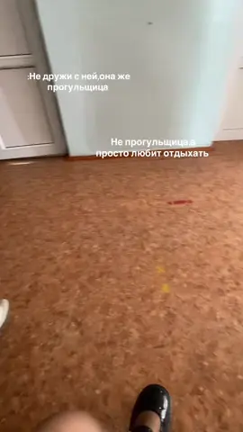 #гуляем#школа#прогульщица😡 