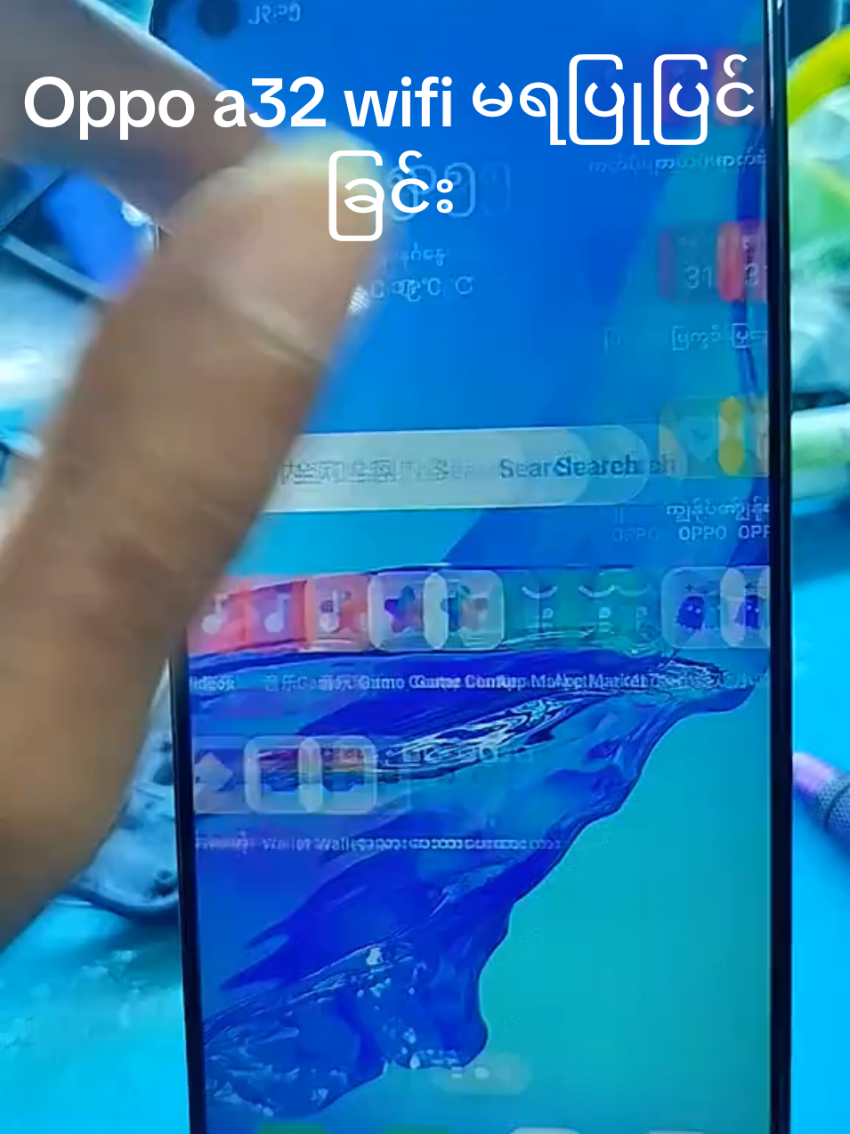 #Trending #oppoa32 #wifi #ပြုပြင်ခြင်း #mobile #service #mobileservice #fypage #fyp #foryou 