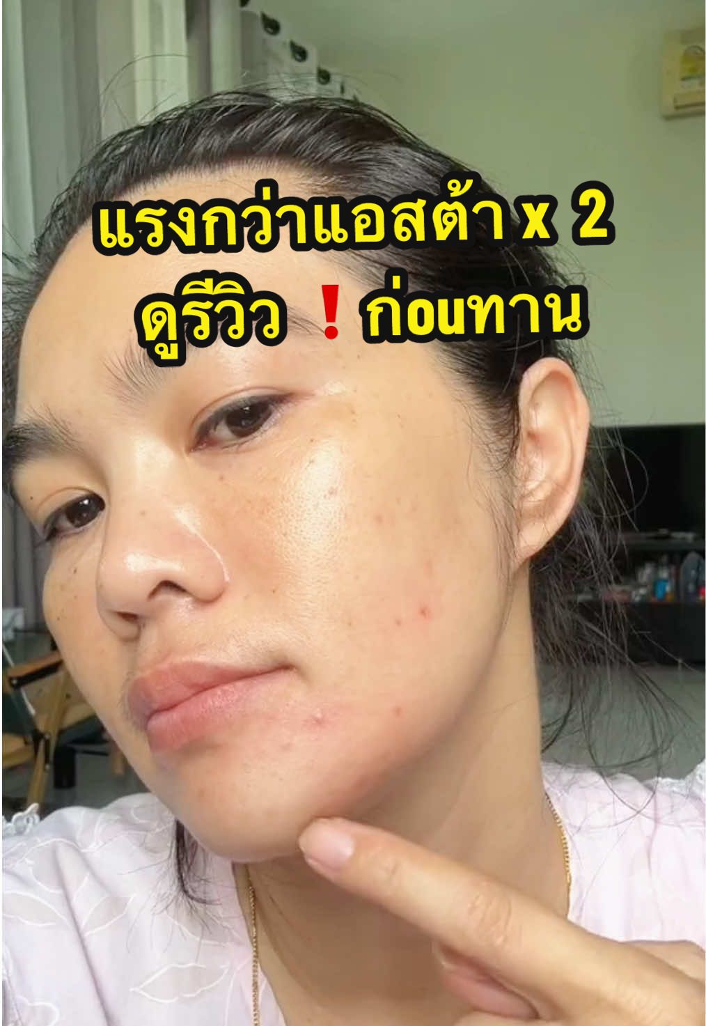 เริ่ด ปัง กินดีซื้อซ้ำ #อาหารผิว #น้ํามันมะพร้าวสกัด #oliveoil #oleara #goskin #บิวตี้ #ดีบอกต่อ 