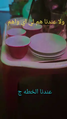 ###الجنرال #جلحه #جخو_الشغل_اكسبلورات #محظور_من_الاكسبلور🥺 
