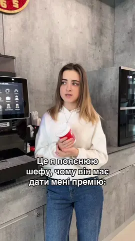 Все по фактах😂 #пасажирськіперевезення #зарплата #шеф #керівник #колеги #автобус #квитокнаавтобус #подорож 