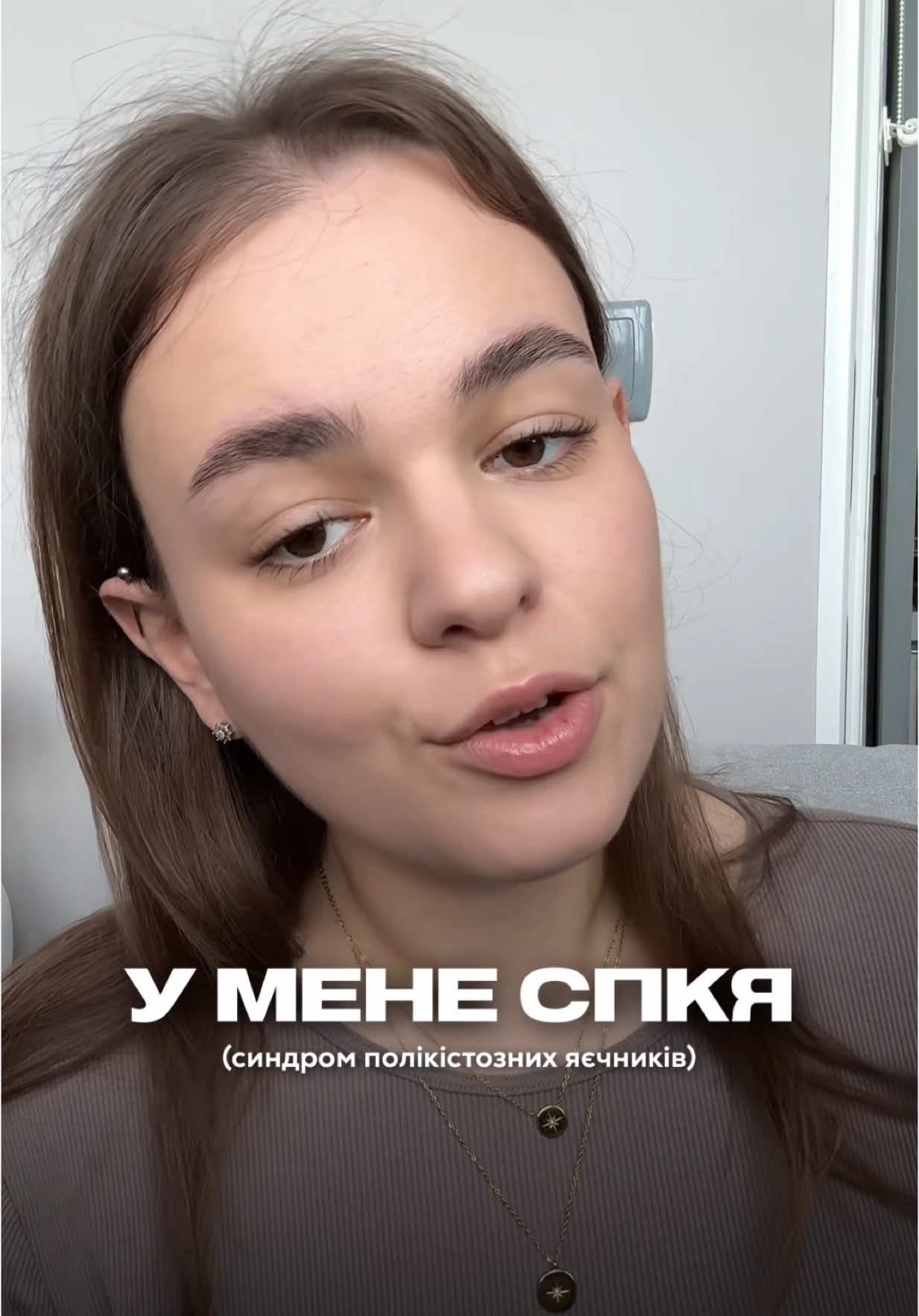 Як ви справляєтесь з цим? 🥺🥲 #СПКЯ #синдромполікістознихяєчників #спкя 