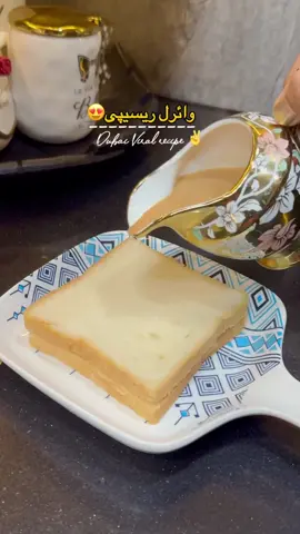 Viral bread recipe of Dubai