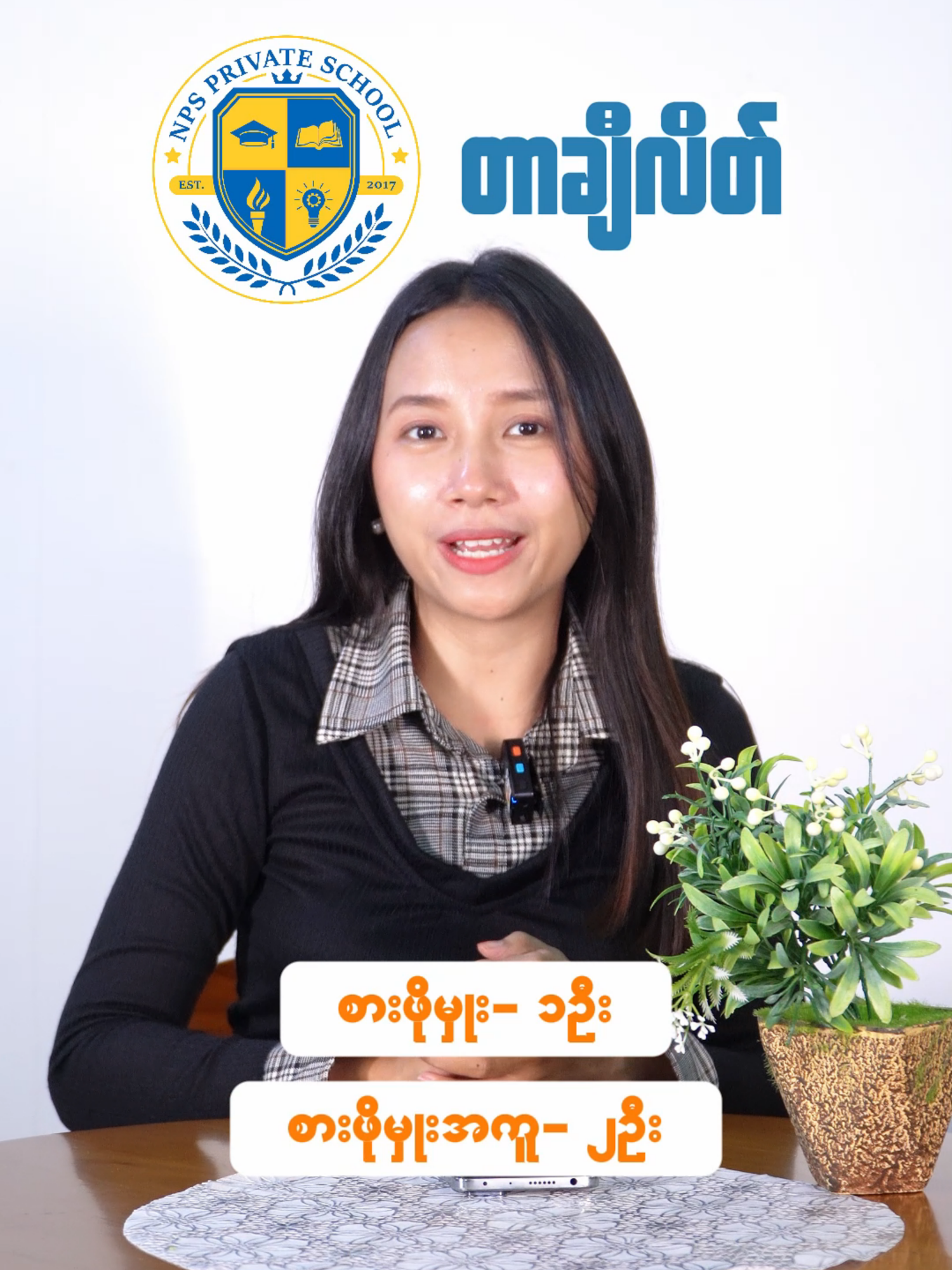 👨‍🍳🍳စားဖိုမှူး အလုပ်ကို လုပ်ကိုင်ချင်သူ တွေအတွက်  NPS Tachileik တွင် တာဝန်ထမ်းဆောင်ရန် ဝန်ထမ်းများခေါ် ယူနေပြီ နော်  💁‍♀️ အသေးစိတ်လေးကိုတော့ Video လေးကို အဆုံးထိ ကြည့် သွားနော် #TJIM #hiring #fyi #career #fyp #pageforyou #tiktokmyanmar #Fulltimejob #jobopportunities #NPS #Tachileik