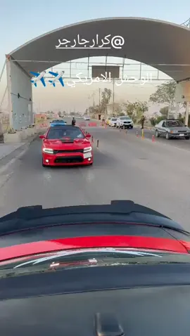 #شعب_الصيني_ماله_حل😂😂 #جارجرات_العراق_الفخامه_المتعه #امريكي🇱🇷 #جارجرات_العراق #تعليق #CapCut #اعدت_نشر 