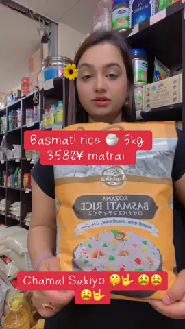 La hai ta 5kg Basmati rice ko matrai 3580¥ ma chito garnus hai #homedeliveryavailable🚚 ok ✅:-080-5351-4436 