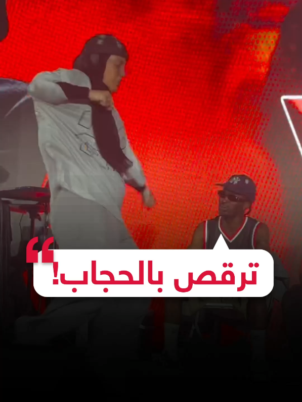 أول راقصة محجبة في مصر تثير الجدل بين مؤيد ومعارض! #فيديو #ترند #اكسبلور #ترند #متداول #الإمارات #السعودية #دبي #الرياض #مصر #العراق #الجزائر #الأردن #سوريا #لبنان #الكويت #المغرب #تونس #fy #fyp #fypage #foryou #foryoupage #trending #trend #tiktoklongs 