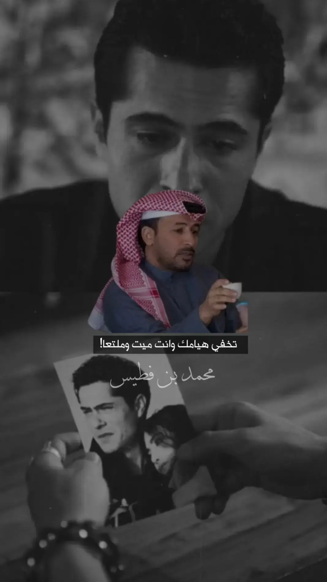 #هواجيس #D #محمد_بن_فطيس #إقتباسات_حزينة🖤🥀 #اكسبلور #وتبقى_الذكرياات #اشعار #شعر 