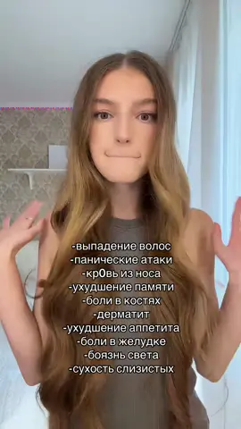 Сколько всего еще можно терпеть … 🫤#глобальныерекомендации #рекомендации #системныеретиноиды #роаккутан #акнекутан #сотрет #кожа #акне 