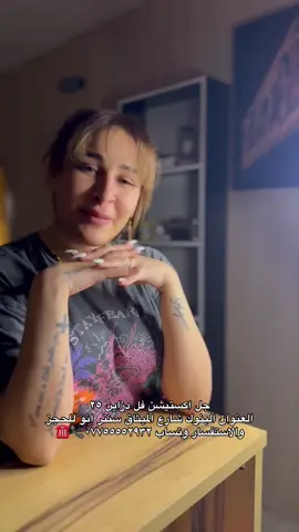 عروضنه سنتر انو مستمره ٠٧٧٥٥٥٥٢٩٣٢
