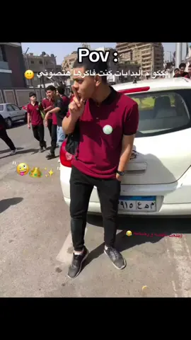 🤪🤪👑😤.... #trending #viral #foruyou #memo #ترند_تيك_توك #fyppppppppppppppppppppppp #الشعب_الصيني_ماله_حل😂😂 #teen #مهرجانات #😂😂😂 