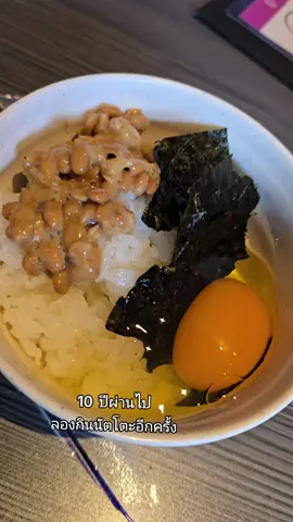 ลองกินนัตโตะตามแม่ตุ๊กกับคุณมะม่วง เรียวตะ แก่แล้วกินได้ อร่อยเฉย#นัตโตะ #นัตโตะญี่ปุ่น🇯🇵 
