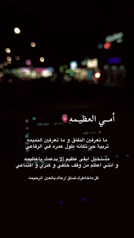 #يا_عظيمة #امي #ماجد_خضير_جديد #CapCut #اكسبلورexplore #شيلات 