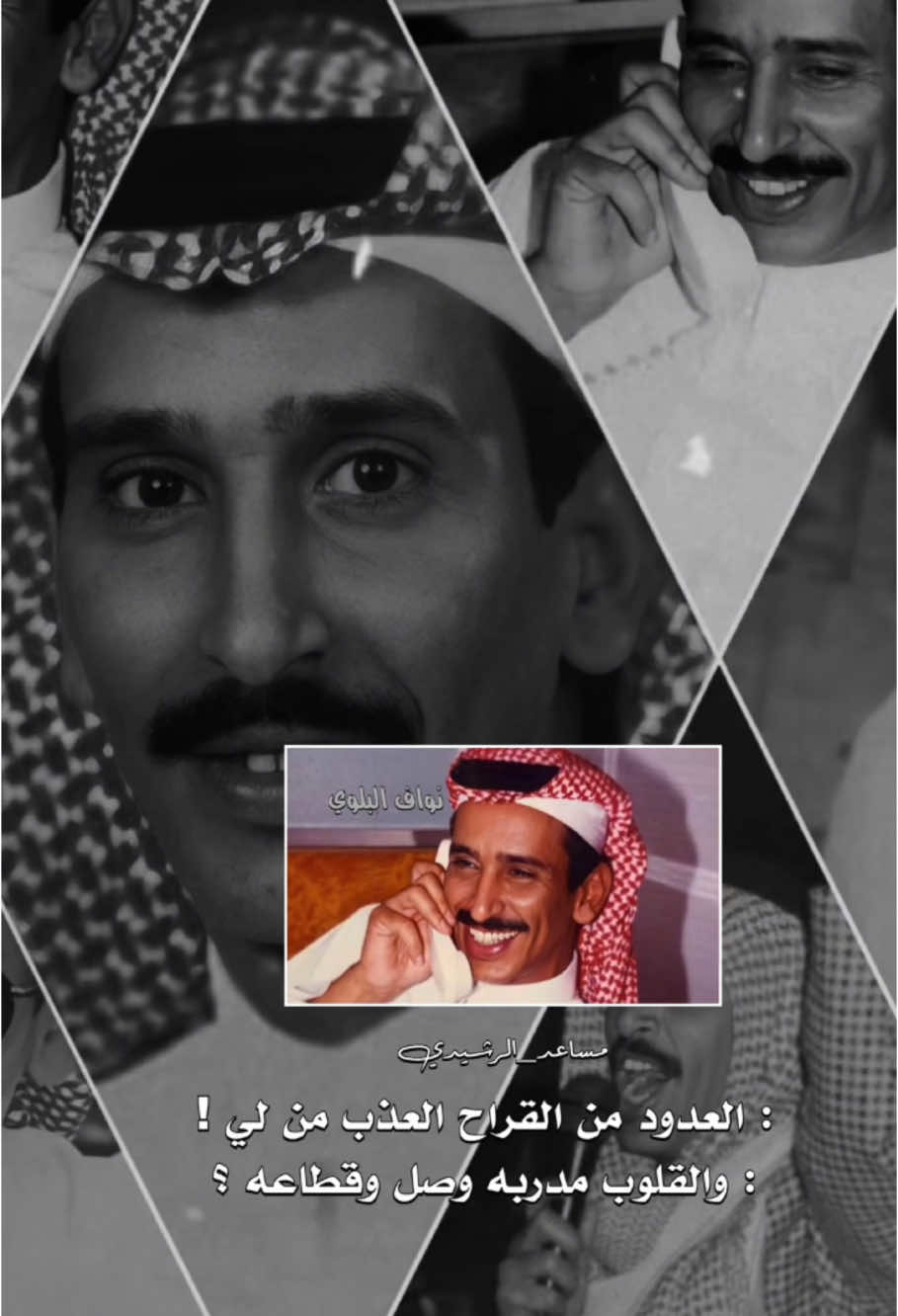 القلوٌب مدِربه اصَل وقطّاعه . . #مساعد_الرشيدي#شعر .#قصايد .#4u #explore #قصيد .#تصميم .#تصاميم .#fyp #اكسبلورexplore #foryou #greenscreen #parati #youtube 