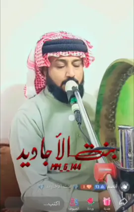آلَرعٌيَدٍهّ وٌآلَعٌضيَدٍ سِيَدٍ مًيَسِر آلَحًيَآلَيَ //  آسِمًعٌ آلَهّجّآآآآمً //  #تكريت #موصل #بغداد #كركوك #النجف #كربلاء #الاردن 🇯🇴#لبنان 🇱🇧#قطر 🇶🇦#الامارات 🇦🇪#ترند @شبل السيد ميسر الحيالي @سيد  صدام ال عجه الرفاعي @̨مۘــڂۡــٰٱ̍ﯣې ۛ ּا̍ڶــذڀــب @تـاج الـمـراجل❥ @احمد @ابو يونس البدراني راعي السيديه 