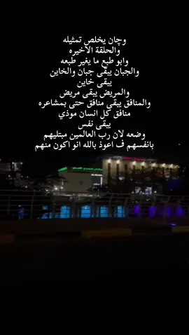 #البصره #اكسبلور #مسلسلات #اكسبلورexplore #اعادة_النشر🔃 #لايك_متابعه_حركة_الاكسبلور❤🦋explorer #تعليقاتكم #مالي_خلق_احط_هاشتاقات🦦 #explore #لايك #لايك_متابعه_اكسبلور 