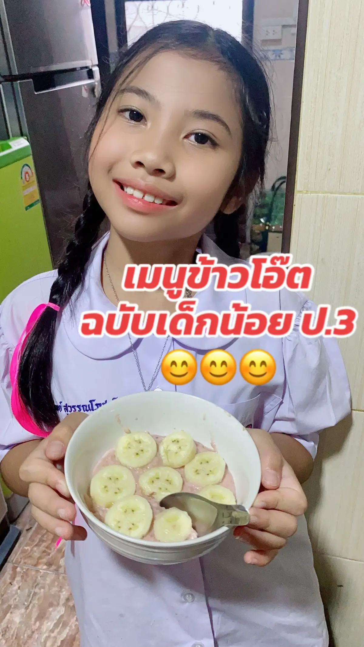 #ข้าวโอ๊ต #ข้าวโอ๊ตเควกเกอร์ #เมนูข้าวโอ๊ต #ข้าวโอ๊ตปรุงสําเร็จ 