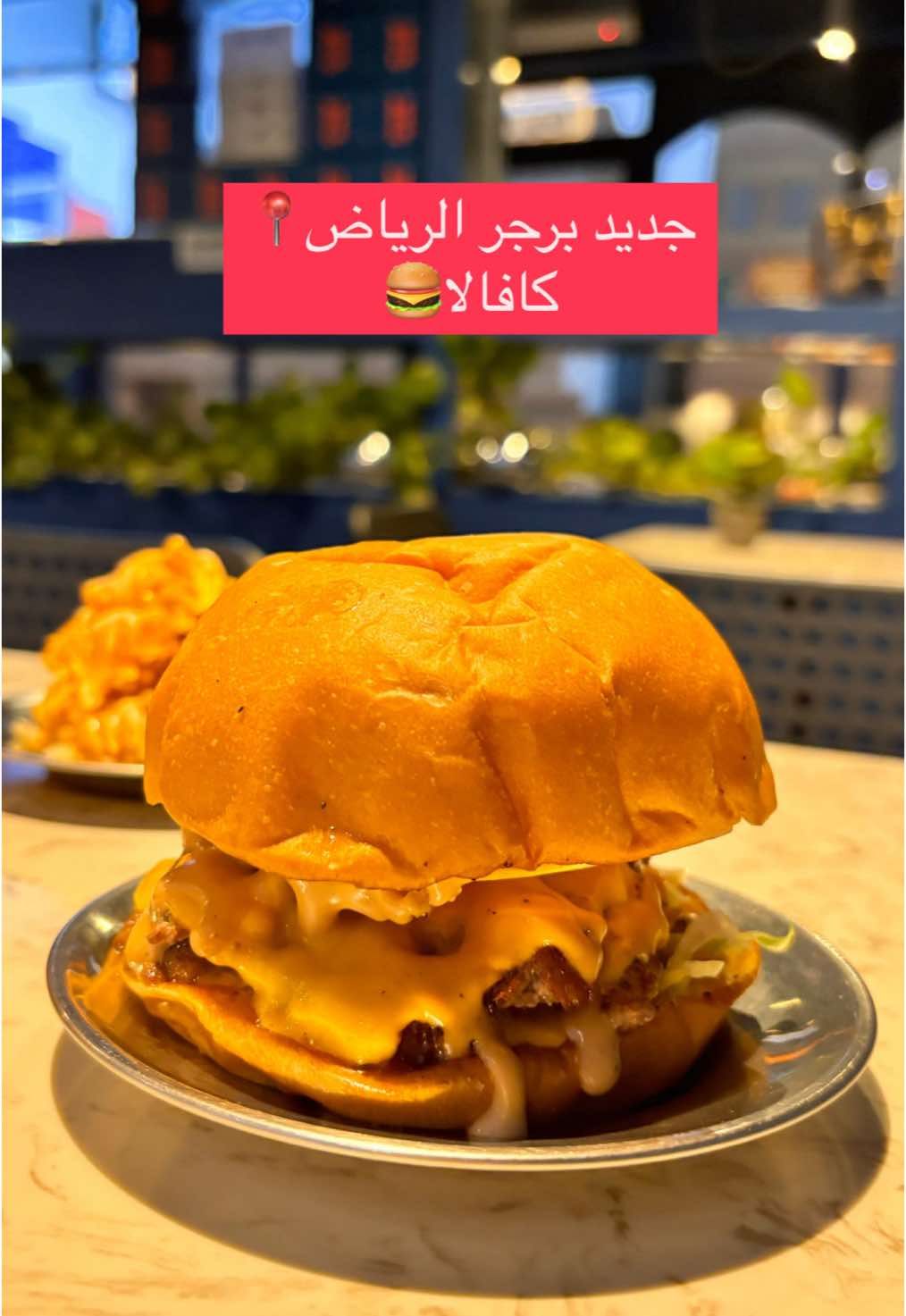#CapCut ألبرجر على اصوله 🍔تجربه مميزه من كافالا📍جربو واقيو اللحم 10/10 وتشكن برجر اكسترا صوص خطير الفرايز خطيييبر لاتطوفونه يستحق تجربونه #جديد_الرياض #برجر_الرياض #fyp #تغطيات_الرياض #مطاعم_الرياض @كافالا | KAVALA 