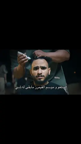 تكفون لا انا شفت شكل ابو عابد وغسلت يدي كيف الباقين #باور_ثامن_اعجوبه #كل_البورين_خيال #باور #تطور_باور #صاعقة_باور 