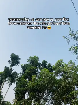 আবেগের মাইরে cdi এখন থেকে যে_ যেমন দিবে ঠিক তেমনই ফেরত পাবে সেটা হোক সন্মান কিংবা ভালোবাসা.!🖤😎 #fypシ゚ #foryou #foryoupage #unfrezzmyaccount #bdtiktokofficial 