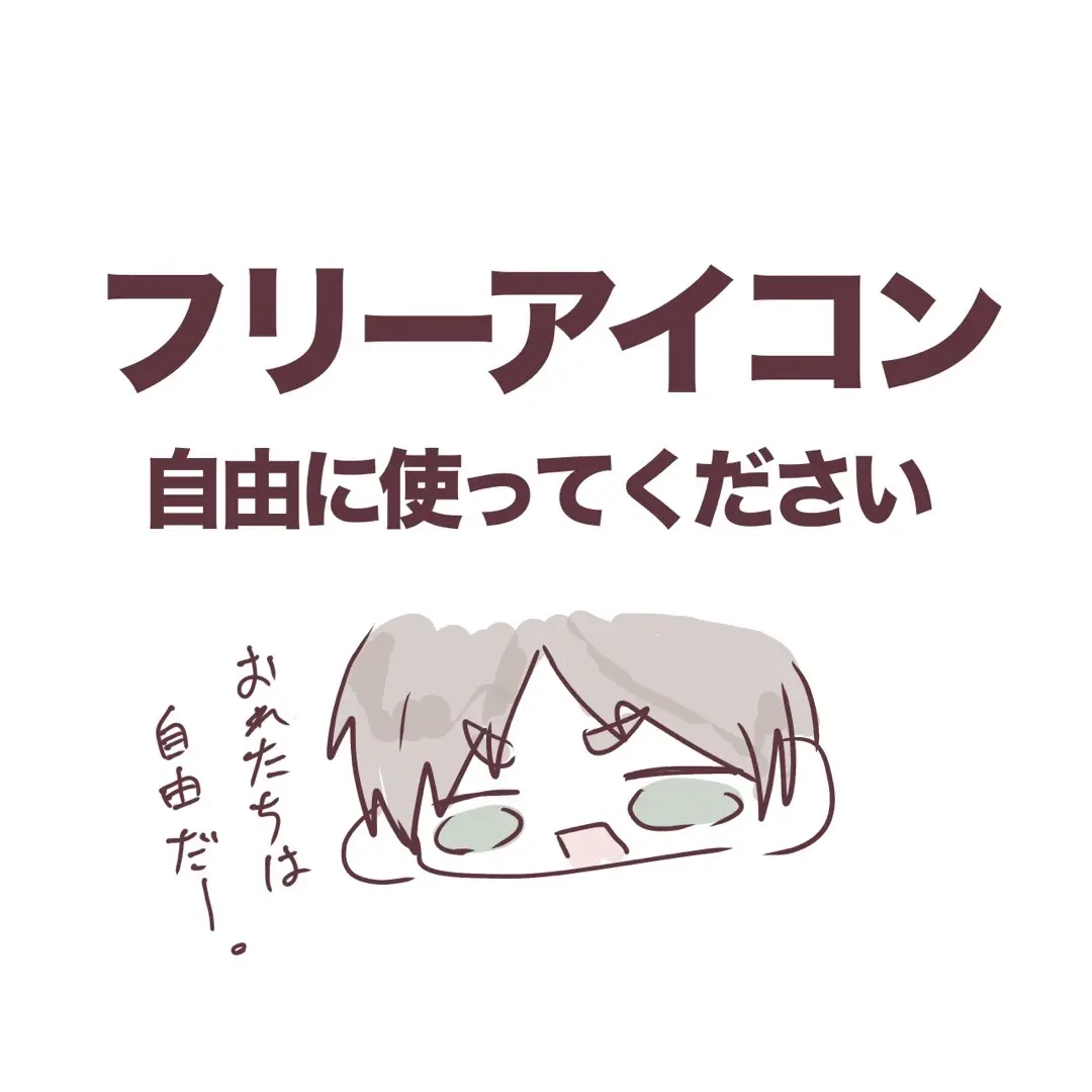 自由使ってください‪🫶︎💕︎︎#進撃の巨人 #エレン・イェーガー #ミカサ・アッカーマン #アルミン・アルレルト #リヴァイ兵長 #エルヴィン #イラスト #フリーアイコン 