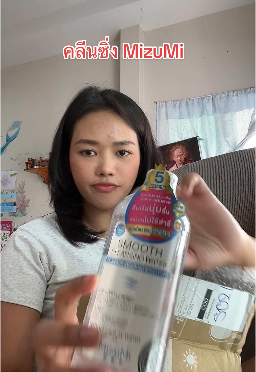 ตัวดีตัวเดิม#mizumi #คลีนซิ่ง #ของดีบอกต่อ #นีลบอกต่อ 