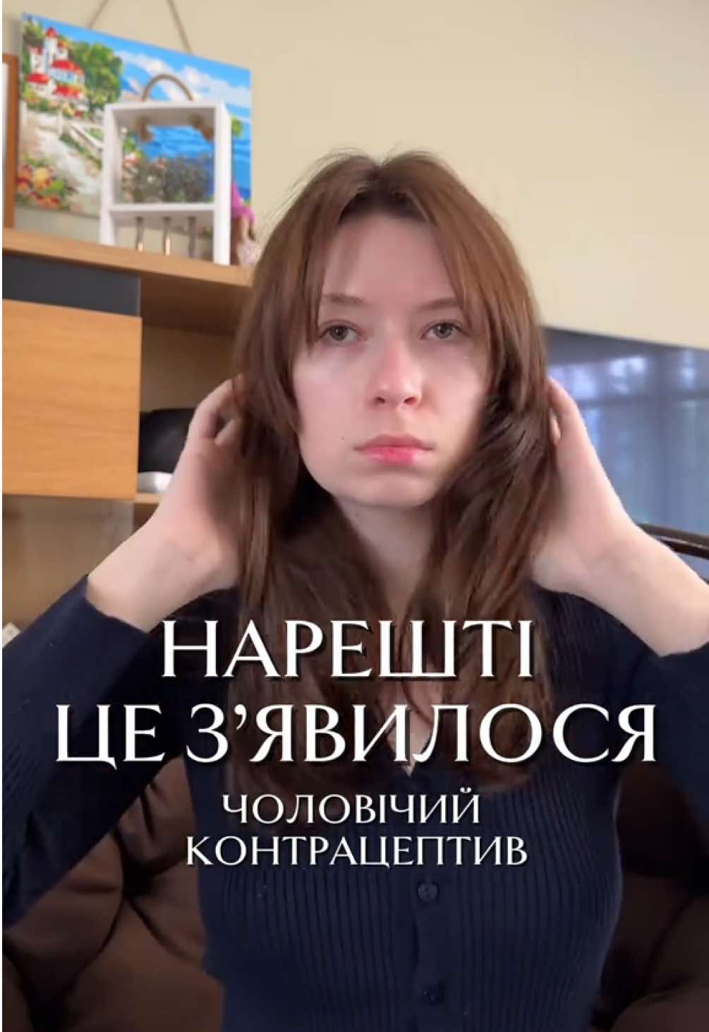 роблять контрацептиви для чоловіків - максимальна увага до побічних ефектів, повна безпека для жінок - 100 побочек, ну і так піде, може пронесе але класно, що вже придумують альтернативи