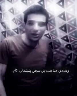 كتلة إسوالف بل صدك لو ضم عليك وياي ما قصر اخوي ب دكتة 💔😞#برشلونه #تيم_مصممين_الحجي💎 #شعراء_وذواقين_الشعر_الشعبي #شعر_عراقي #المصمم_شعر #المصمم_علي #شعر #المصمم_علاوي_واحد_شعر #افضل_مصمم_في_العالم_علاوي #المصمم_علاوي #fyp #المصمم_شعراوي #شعروقصايد 