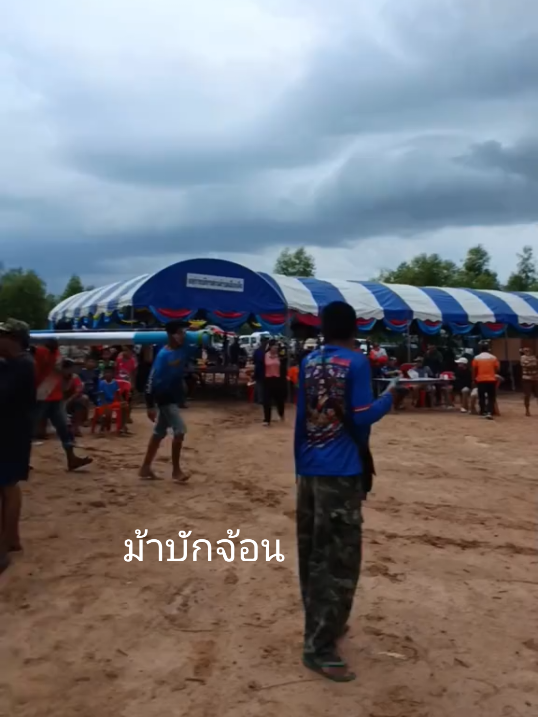 #ม้าบักจ้อน #สารคามน้ําบ่ต้อง #พยัคฆภูมิพิสัย #บั้งไฟแสน 
