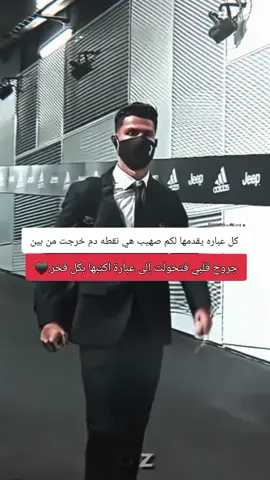 فتحولت إلى عباره اكتبها بكل فخر #foruou #foruoupage #اكسبلور #viral #fyp #cristianoronaldo #تيم_أيكونز 