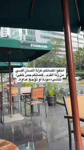 وزن الكلام..🥺.                                                    #اكسبلور #explore #ايجابية_التفكير 