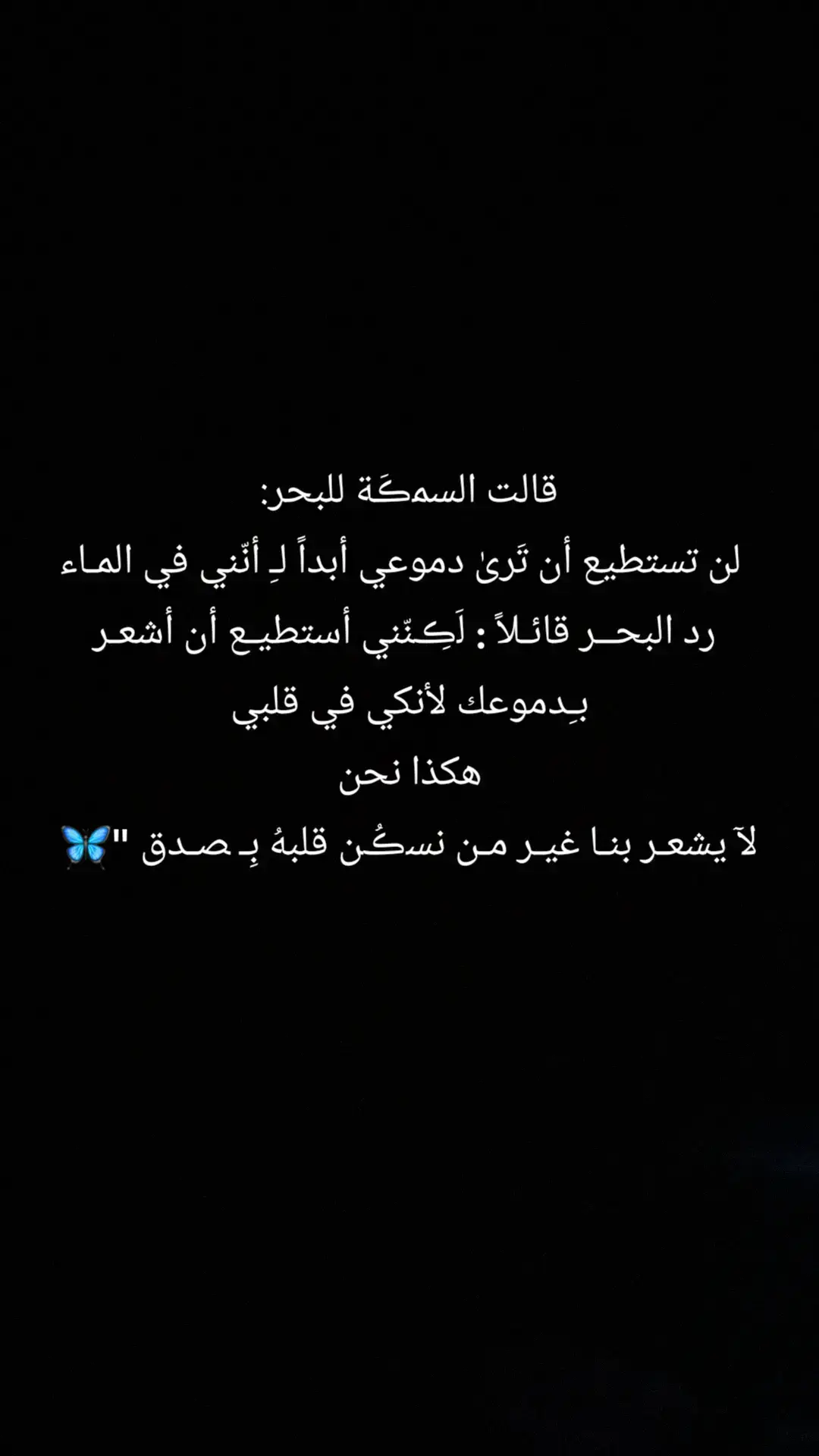 #راقت_لي #foryou #اكسبلور_تيك_توك #fyp #حقيقه_من_الواقع 