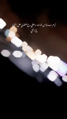 #تركيا🇹🇷اسطنبول #وجع_مگتوم💔😔 #غربة_وجع_حنين😥 #يارب❤️ 