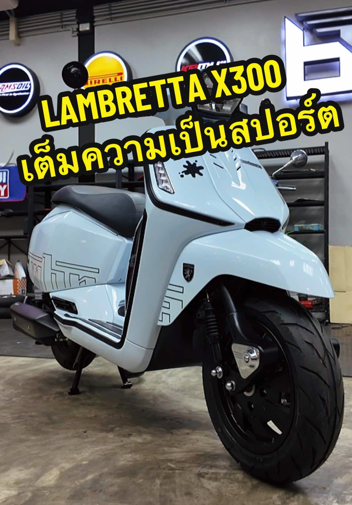 เติมความสปอร์ตไปกับ New Lambretta X300 ✨ #mrbalon  #zelioni  #lambretta  #lambrettathailand  #lambrettax300  #lambrettax200  #แลมเบรตต้า 