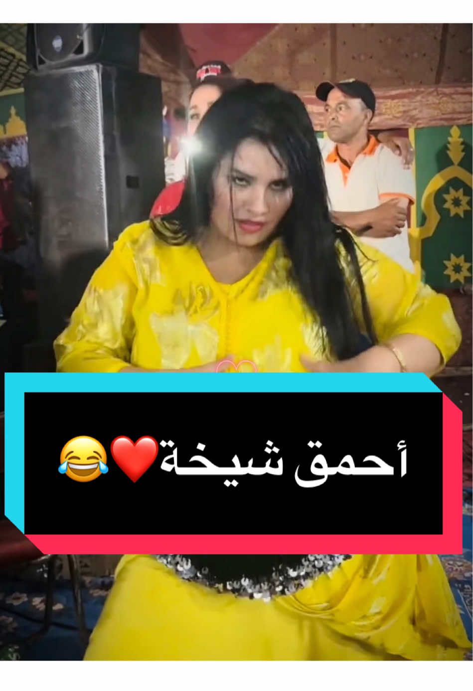 أحمق شيخة فالعالم💃❤️#شطيح_و_نشاط #الشعبي_المغربي😂😂🇲🇦🇲🇦 #الشيخات #الشعب_الصيني_ماله_حل😂😂 #المغرب🇲🇦تونس🇹🇳الجزائر🇩🇿 #شيخة 