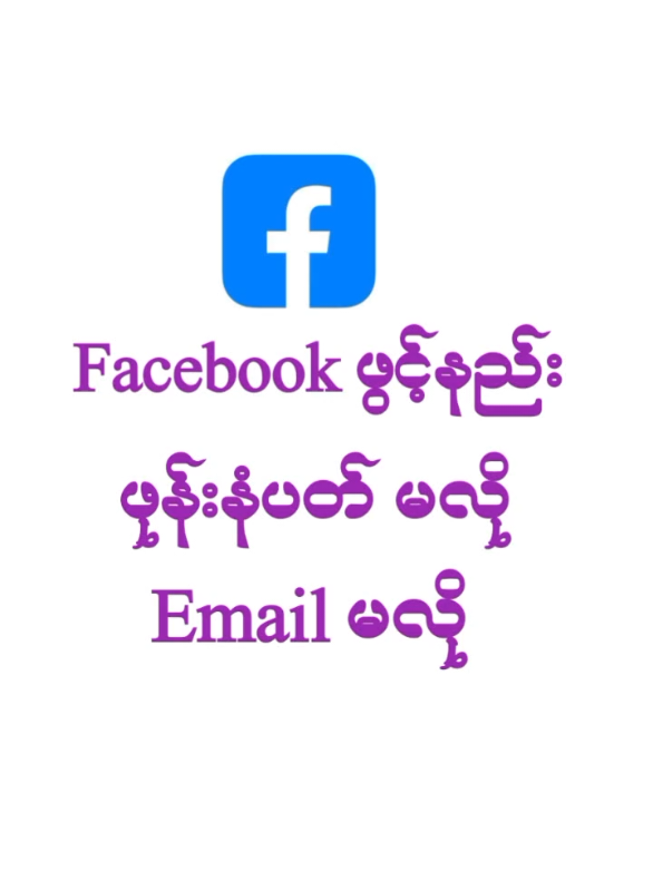 how to create new facebook account without phone number and email #facebook #fb 