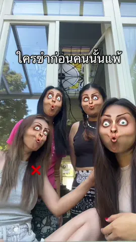 วันว่างๆของสาวๆวัย 25 ขวบ @__rainy.y @Jiraphath_🍎🍏 @cherryyyyy #คนไทยเป็นคนตลก #fyp #pov 