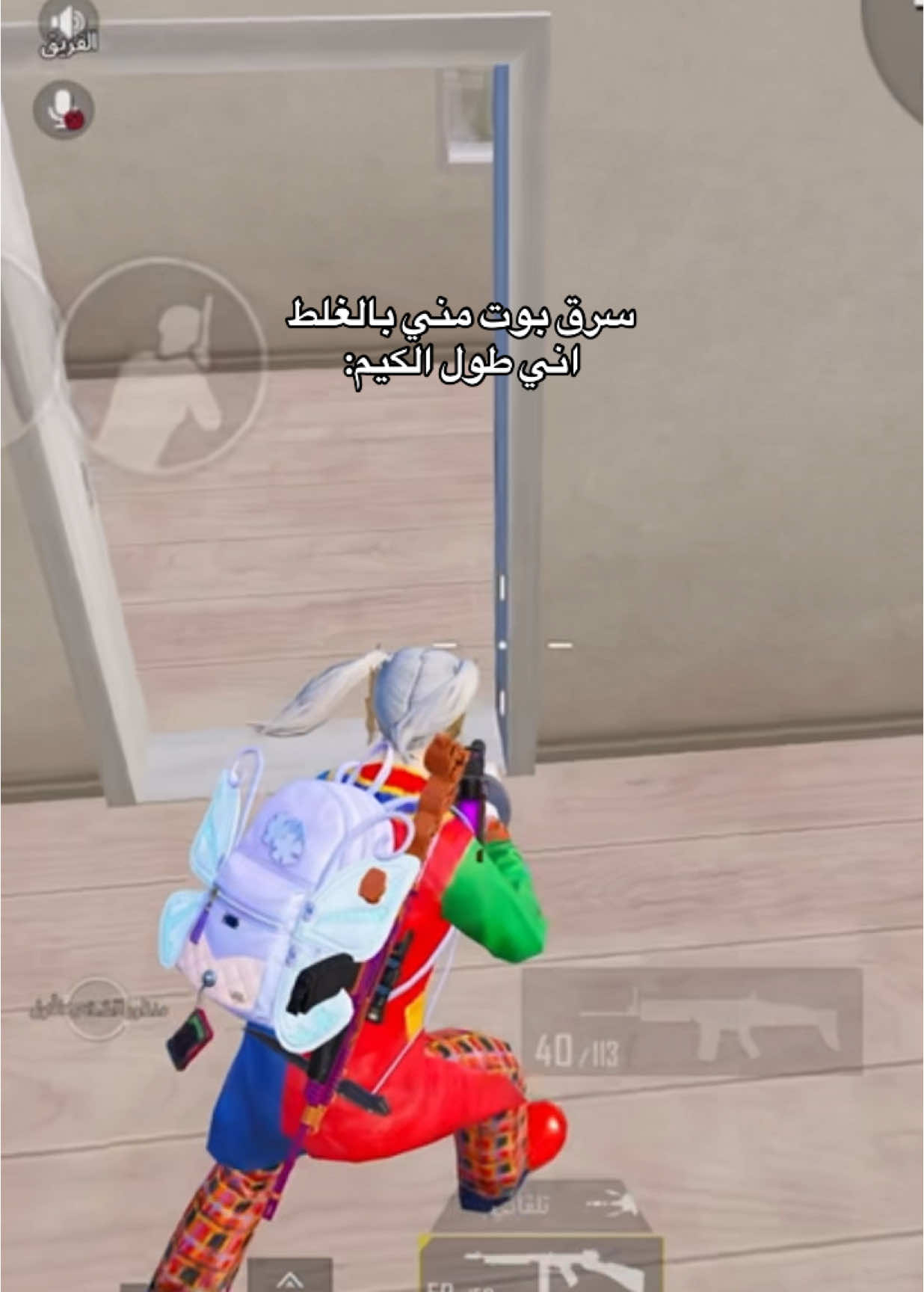 ليش 💔😶 #هههههههههههههههههههههههههههههههههههههه #ببجي_موبايل #ايفا #pubgmobile #مواهب_ببجي_موبايل_العربية #الشعب_الصيني_ماله_حل😂😂 #معرقين_ببجي #تصاميم_ببجي 