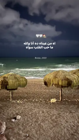 #fyppppppppppppppppppppppp #ترند #fyp #4you #ا #تصميم_فيديوهات🎶🎤🎬 #amrdiab #fouryoupage #vairal #الشعب_الصيني_ماله_حل😂😂 #استوريهات #حالات_واتس #اليسا #elissa 