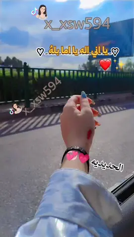 #الحديديه #شعب_الصيني_ماله_حل😂😂 #مالي_خلق_احط_هاشتاقات #محمود_العامري 